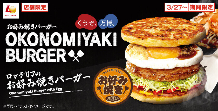 大阪グルメ