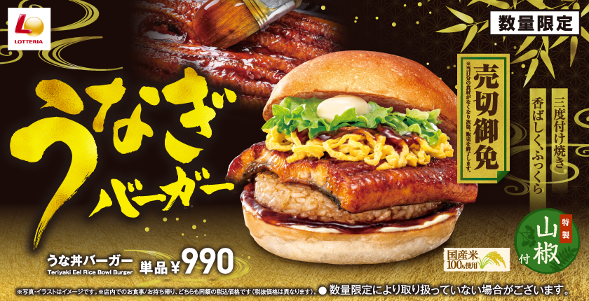 今年の