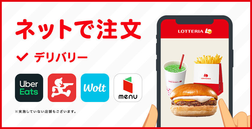 ロッテリアのレシート EFzRdImUcAEQur8.jpg