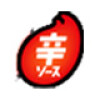 辛ソース