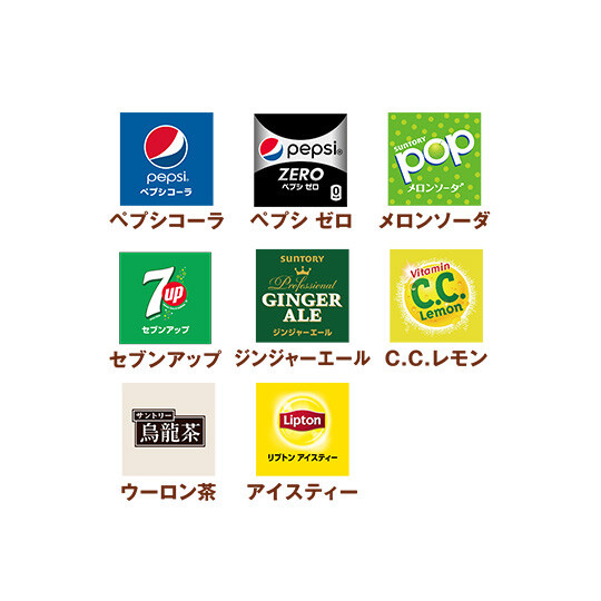 ドリンク各種