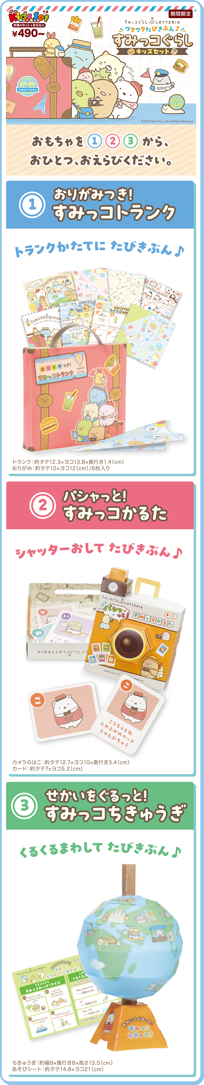 希少 ロッテリア キッズセット 食玩 レトロ おもちゃ ロッテリア『キッズセット』期間限定販売！ | ピングー (PINGU