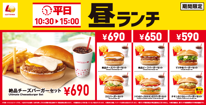 昼ランチ_商品訴求（11/13～）