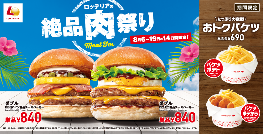 ロッテリア　シナモン Yahoo!オークション - シナモン シナモンロール ロッテリア