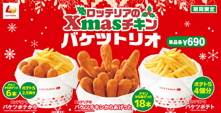 クリスマスバナー