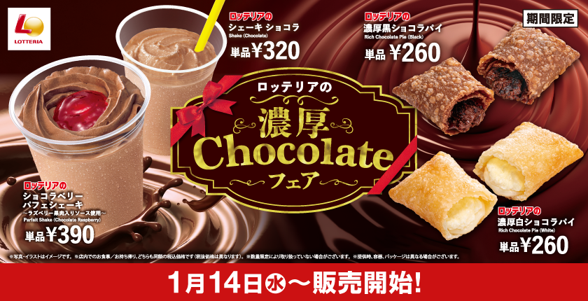 苺フェアバナー