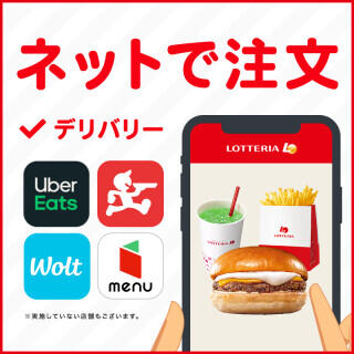 ネットで注文 デリバリーバナー